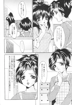 Page 55 of Kichiku Kazoku