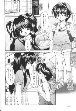 Page 69 of Kichiku Kazoku