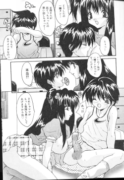 Page 72 of Kichiku Kazoku