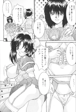 Page 87 of Kichiku Kazoku