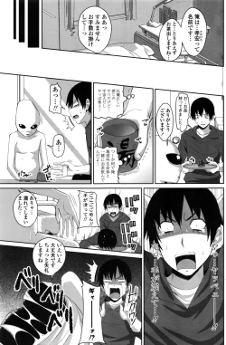 Page 118 of COMIC Penguin Club 2016-02