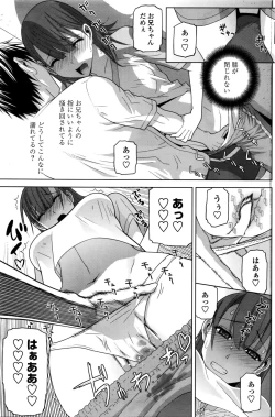 Page 146 of COMIC Penguin Club 2016-02