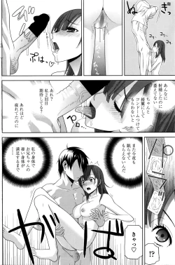 Page 149 of COMIC Penguin Club 2016-02