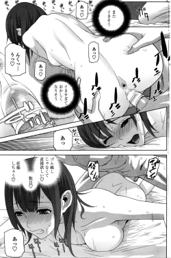 Page 152 of COMIC Penguin Club 2016-02