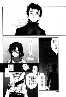 Page 183 of COMIC Penguin Club 2016-02