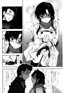 Page 189 of COMIC Penguin Club 2016-02