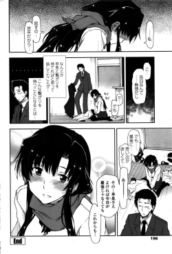 Page 199 of COMIC Penguin Club 2016-02