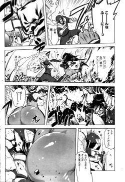 Page 205 of COMIC Penguin Club 2016-02