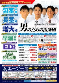 Page 241 of COMIC Penguin Club 2016-02