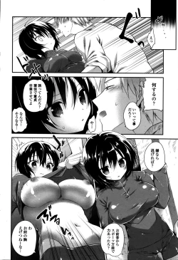 Page 37 of COMIC Penguin Club 2016-02