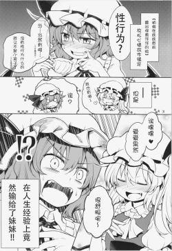 Page 4 of Remilia Ojou-sama ni Ikenai Koto Suru Hon