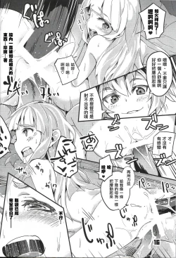 Page 16 of Wellcam! Hatsukaze-chan no Kangeikai