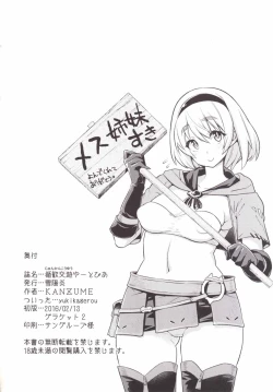 Page 18 of Junkan Kouyuu Eutopia