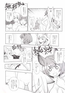 Page 4 of Junkan Kouyuu Eutopia