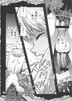 Page 16 of Ouji to Ejiki