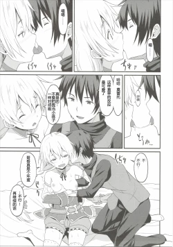 Page 11 of Mouret-chan to Koibito Ninatta.