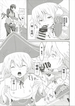 Page 21 of Mouret-chan to Koibito Ninatta.