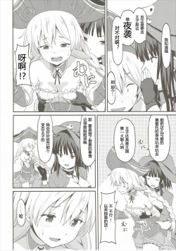 Page 4 of Mouret-chan to Koibito Ninatta.