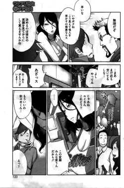 Page 124 of COMIC HOTMILK 2016-02