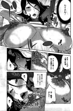 Page 128 of COMIC HOTMILK 2016-02