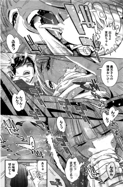 Page 157 of COMIC HOTMILK 2016-02