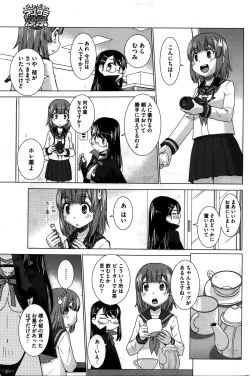 Page 176 of COMIC HOTMILK 2016-02