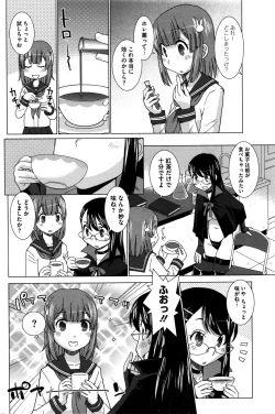 Page 177 of COMIC HOTMILK 2016-02