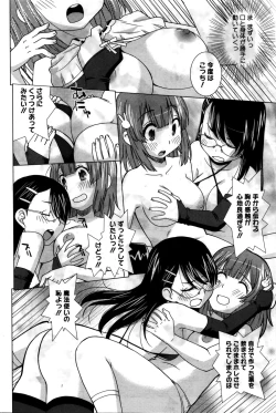 Page 181 of COMIC HOTMILK 2016-02