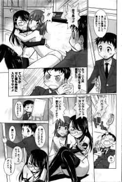 Page 182 of COMIC HOTMILK 2016-02