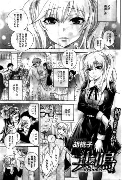 Page 186 of COMIC HOTMILK 2016-02