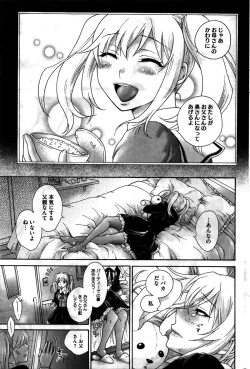 Page 188 of COMIC HOTMILK 2016-02