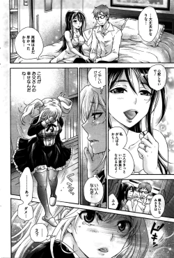 Page 189 of COMIC HOTMILK 2016-02