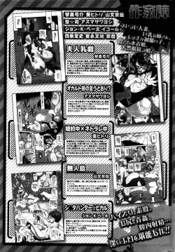 Page 244 of COMIC HOTMILK 2016-02