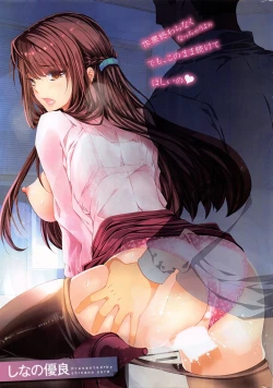 Page 262 of COMIC HOTMILK 2016-02