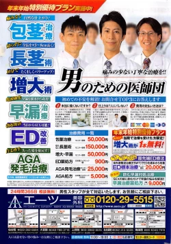 Page 268 of COMIC HOTMILK 2016-02