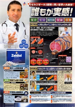 Page 272 of COMIC HOTMILK 2016-02