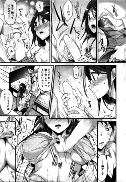 Page 28 of COMIC HOTMILK 2016-02