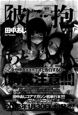 Page 63 of COMIC HOTMILK 2016-02