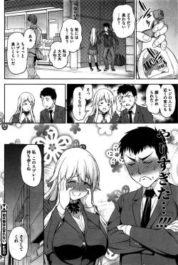 Page 87 of COMIC HOTMILK 2016-02