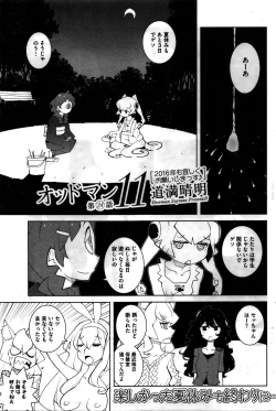 Page 88 of COMIC HOTMILK 2016-02