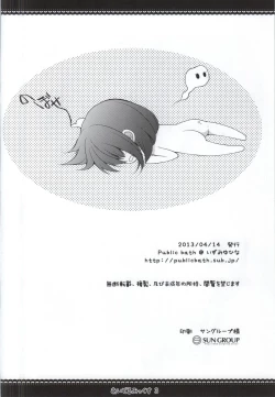 Page 17 of Idolmix 3