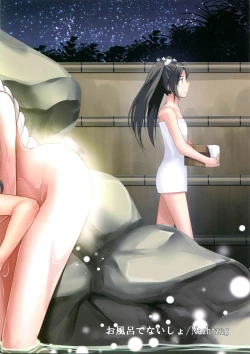 Page 19 of Ofuro de Naisho