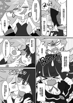Page 7 of Chu Chu Les Play - lesbian play