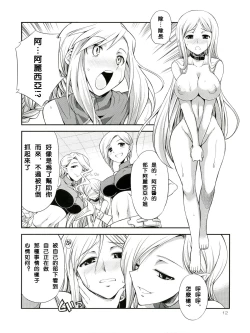 Page 12 of Futariha Futanari Tyoukyoushi