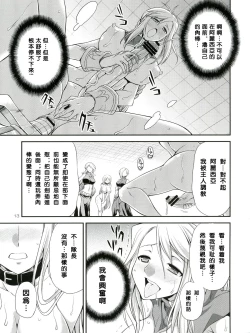 Page 13 of Futariha Futanari Tyoukyoushi
