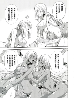 Page 27 of Futariha Futanari Tyoukyoushi