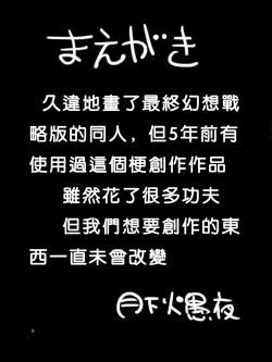 Page 3 of Futariha Futanari Tyoukyoushi