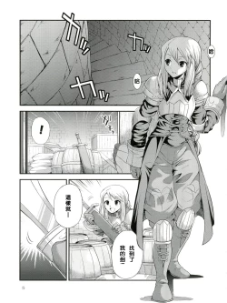 Page 5 of Futariha Futanari Tyoukyoushi