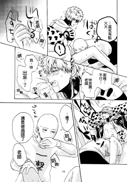 Page 16 of NATURAL JUNKIE