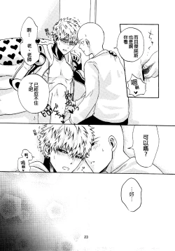 Page 24 of NATURAL JUNKIE